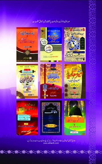 Cover back image for Safar-naamah Punjab-o-Sindh