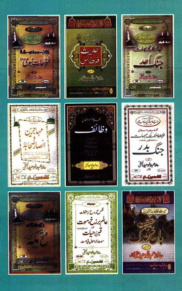 Cover back image for Majmoo'ah Rasaa'el-e-Khamsah (5)