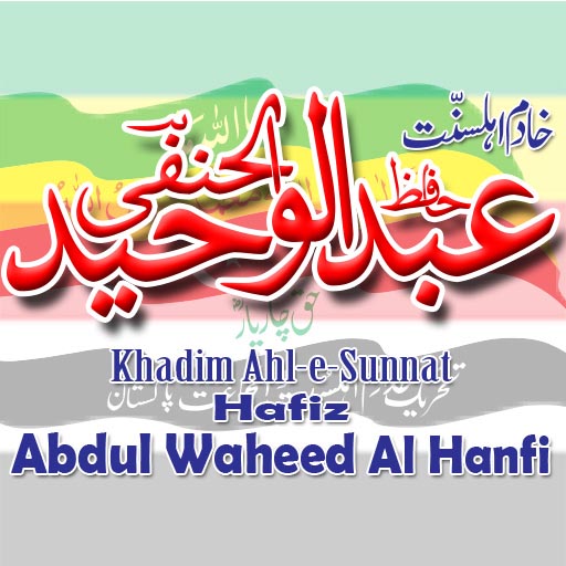 Hafiz Abdul Waheed Al Hanfi