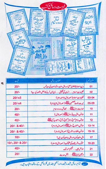 Cover back image for Ta'leem-us-Saalik