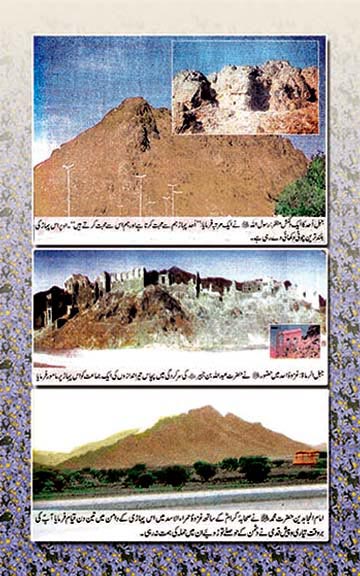 Cover back image for Ghazwa'-e-Uhad tak ki Muhimmaat aur Jang-e-Uhad